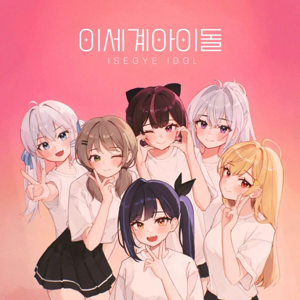 Thần tượng ảo nổi bật của K-pop: Plave, HUNTR/X, MAVE và các nhóm đáng chú ý 3 Isegye Idol